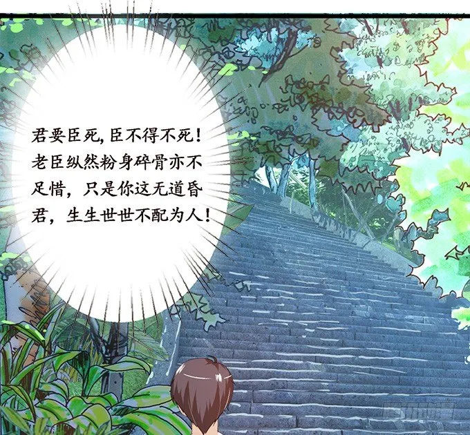 激斗的开端 第14页