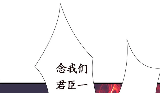 激斗的开端 第17页