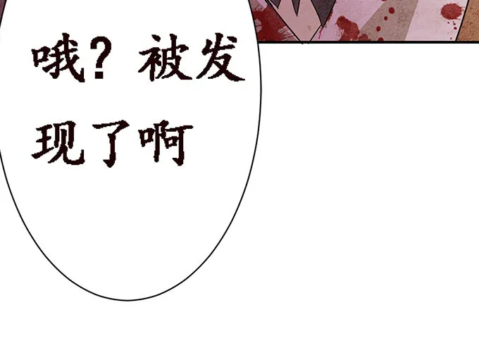 激斗的开端 第69页