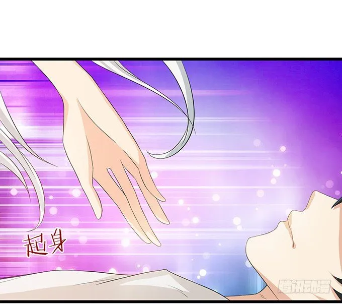 激斗的开端 第77页