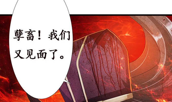 激斗的开端 第80页