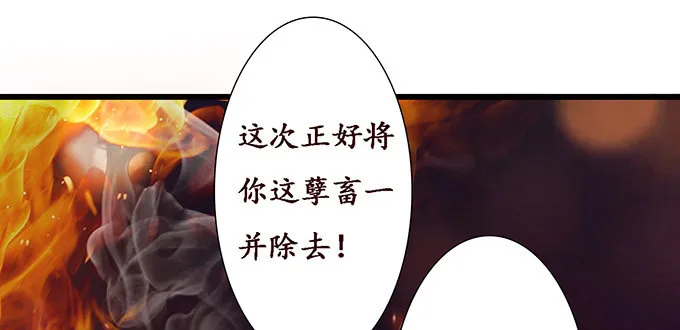 激斗的开端 第83页
