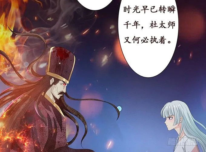 激斗的开端 第84页