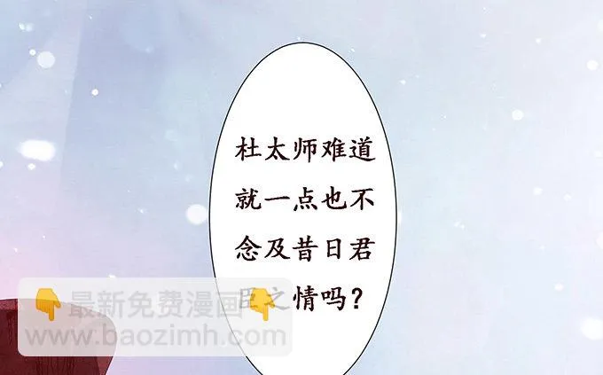 激斗的开端 第93页