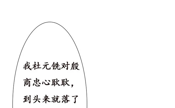 激斗的开端 第97页