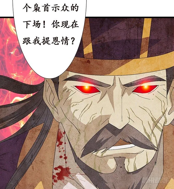 激斗的开端 第98页