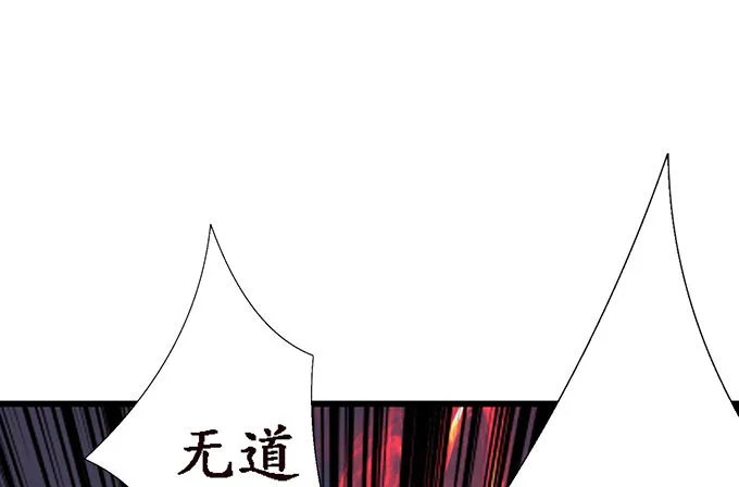 激斗的开端 第100页