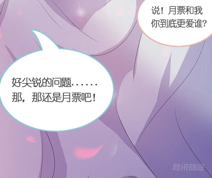 激斗的开端 第117页