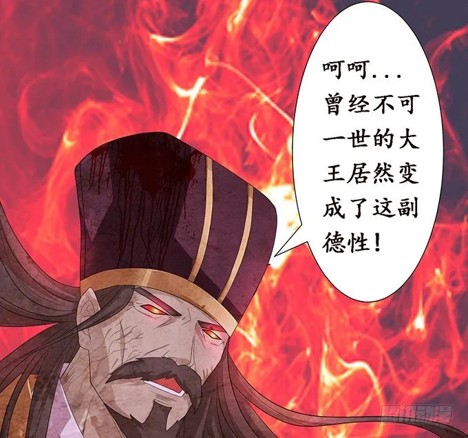 妲己的诺言 第1页