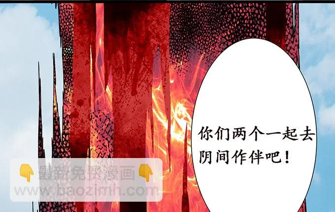 妲己的诺言 第4页