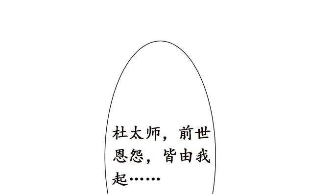 妲己的诺言 第9页