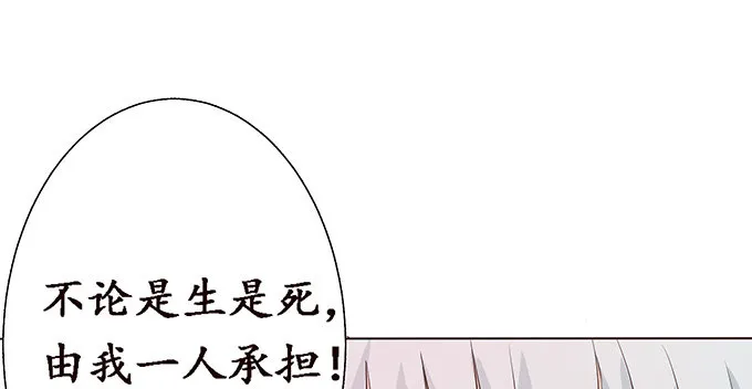 妲己的诺言 第13页