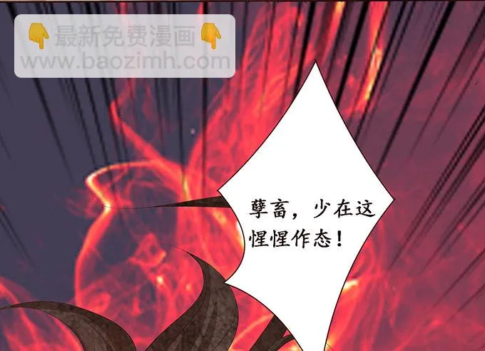 妲己的诺言 第17页