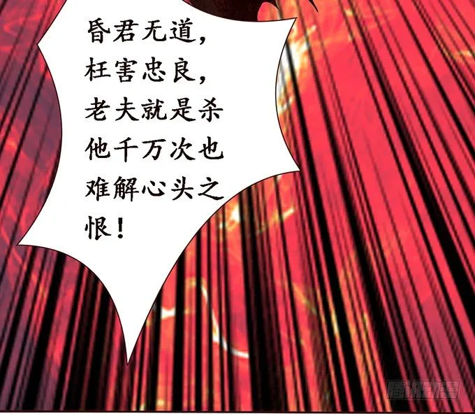 妲己的诺言 第20页
