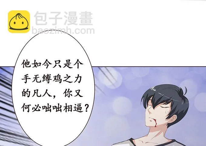 妲己的诺言 第21页