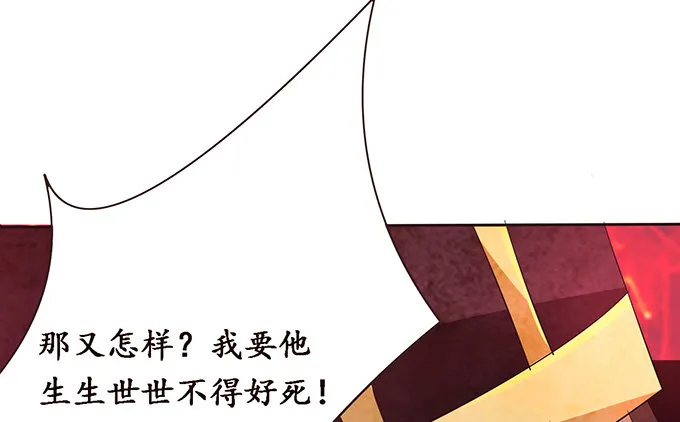 妲己的诺言 第23页