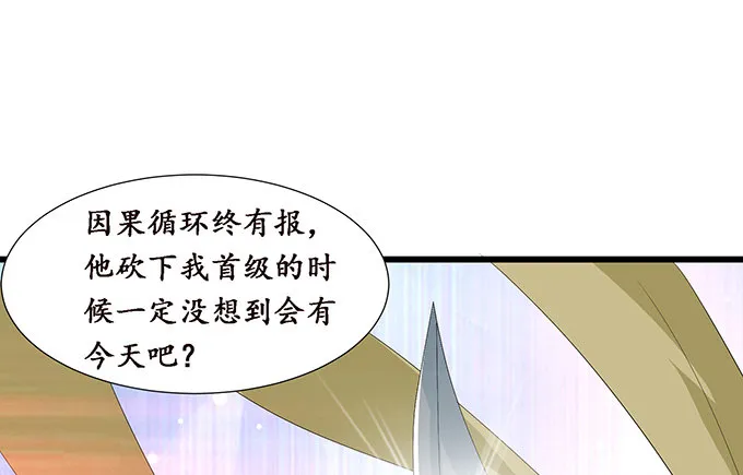 妲己的诺言 第26页
