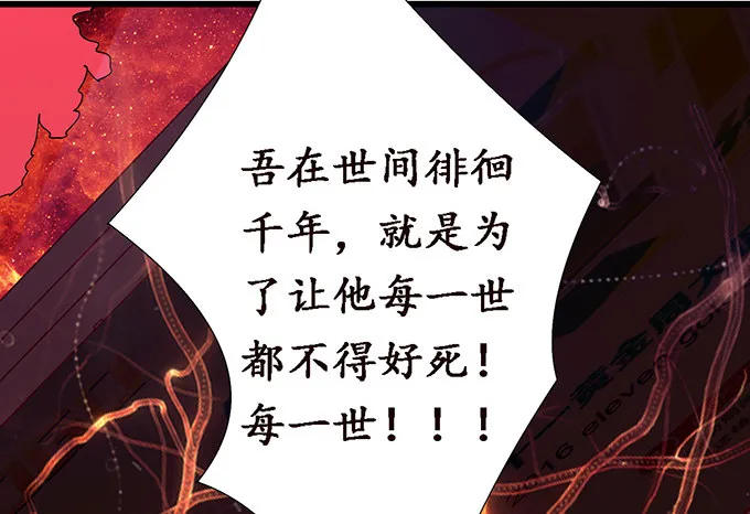 妲己的诺言 第32页