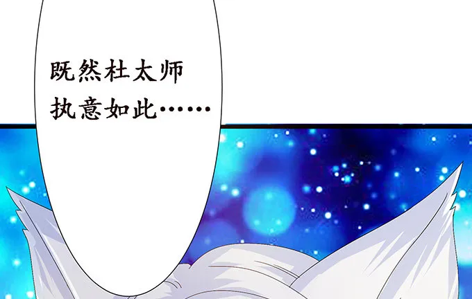 妲己的诺言 第42页