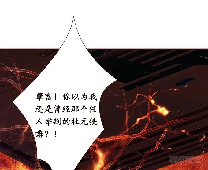 妲己的诺言 第51页