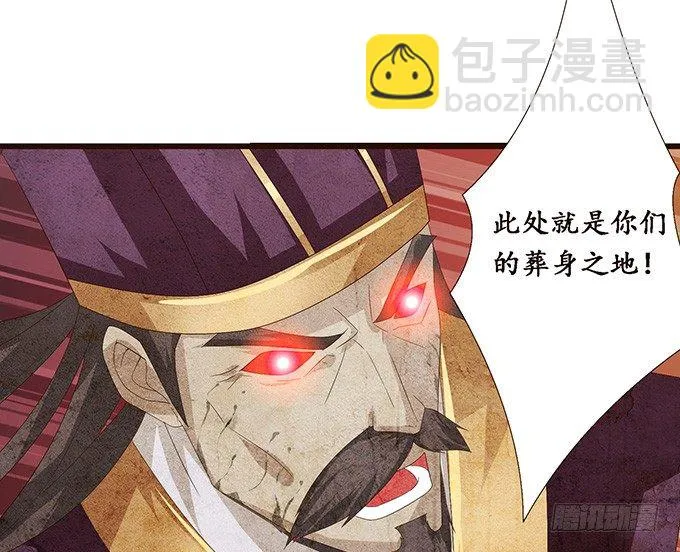 妲己的诺言 第55页