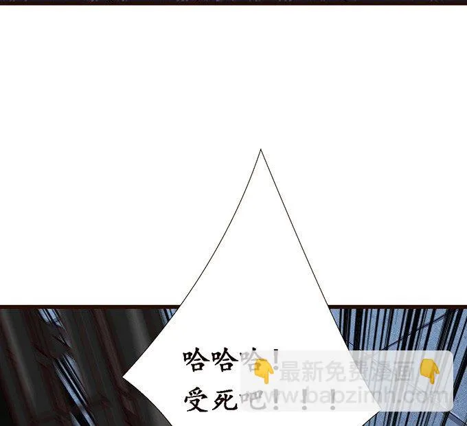 妲己的诺言 第61页