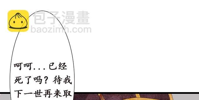 妲己的诺言 第72页