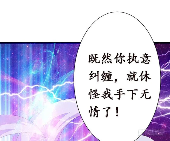 妲己的诺言 第79页