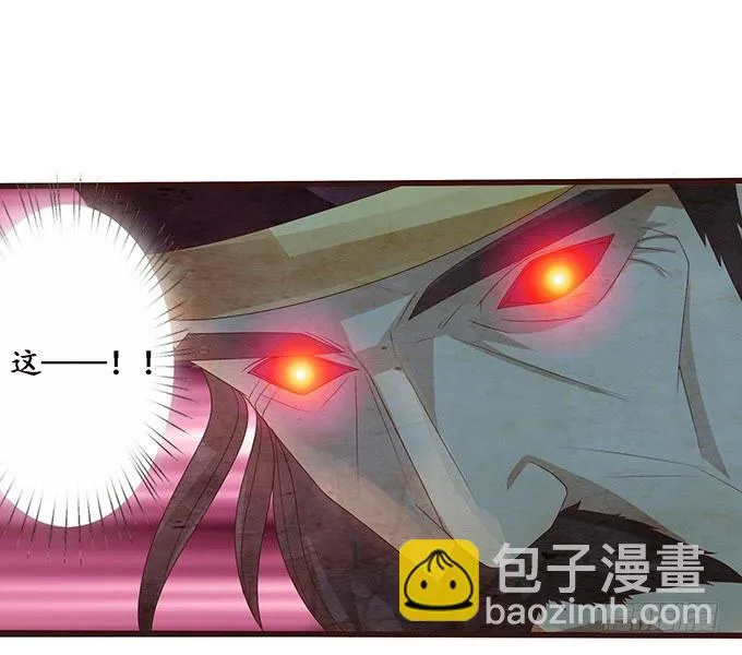 妲己的诺言 第96页