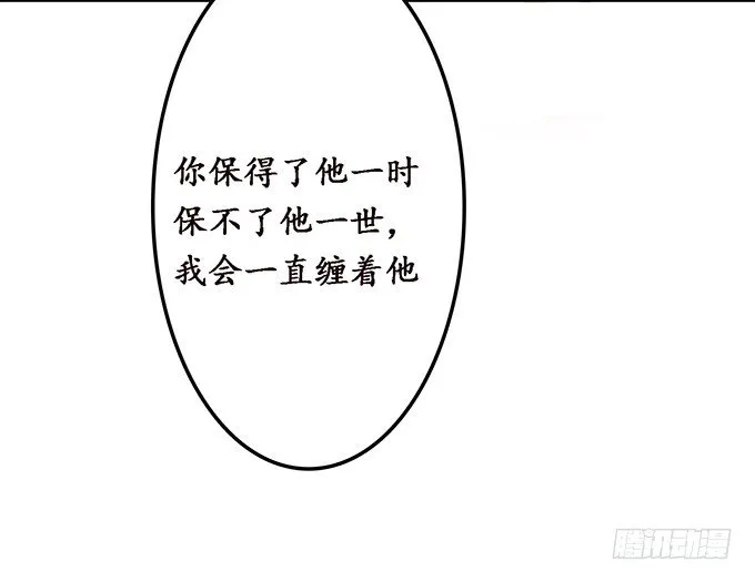 妲己的诺言 第102页