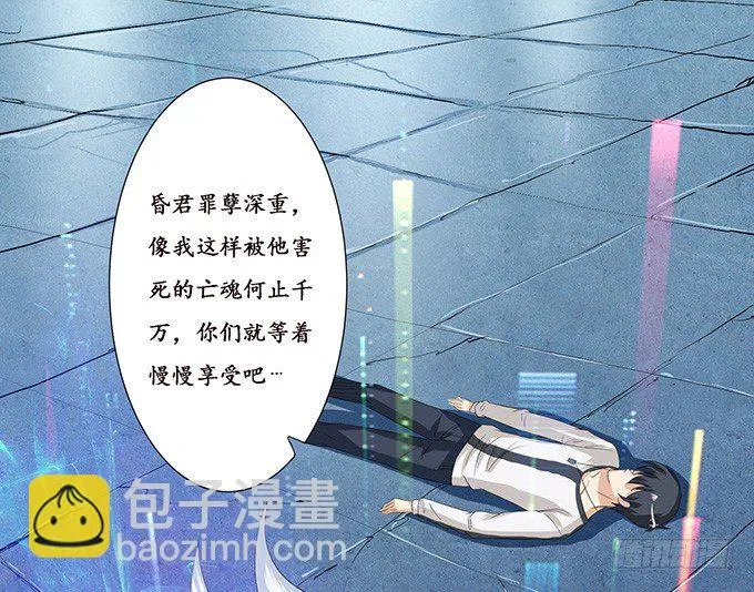 妲己的诺言 第103页