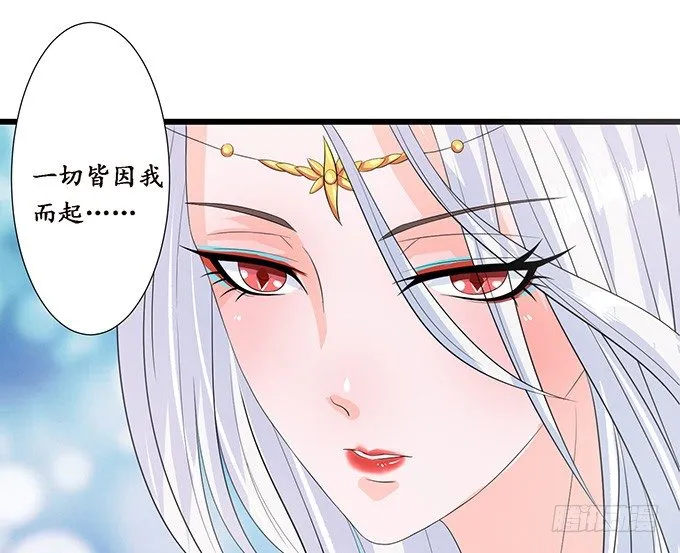 妲己的诺言 第104页