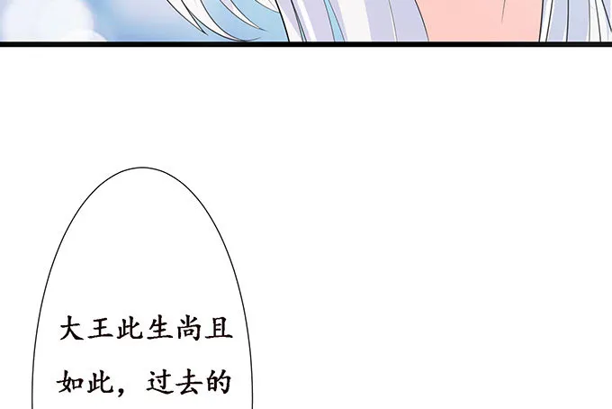 妲己的诺言 第105页