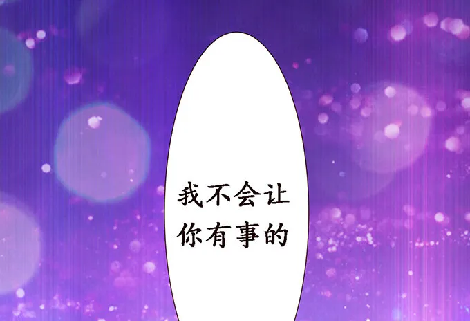 妲己的诺言 第109页