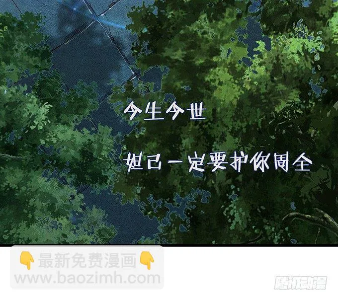 妲己的诺言 第120页