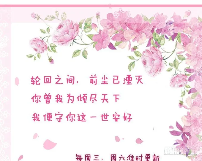 妲己的诺言 第121页