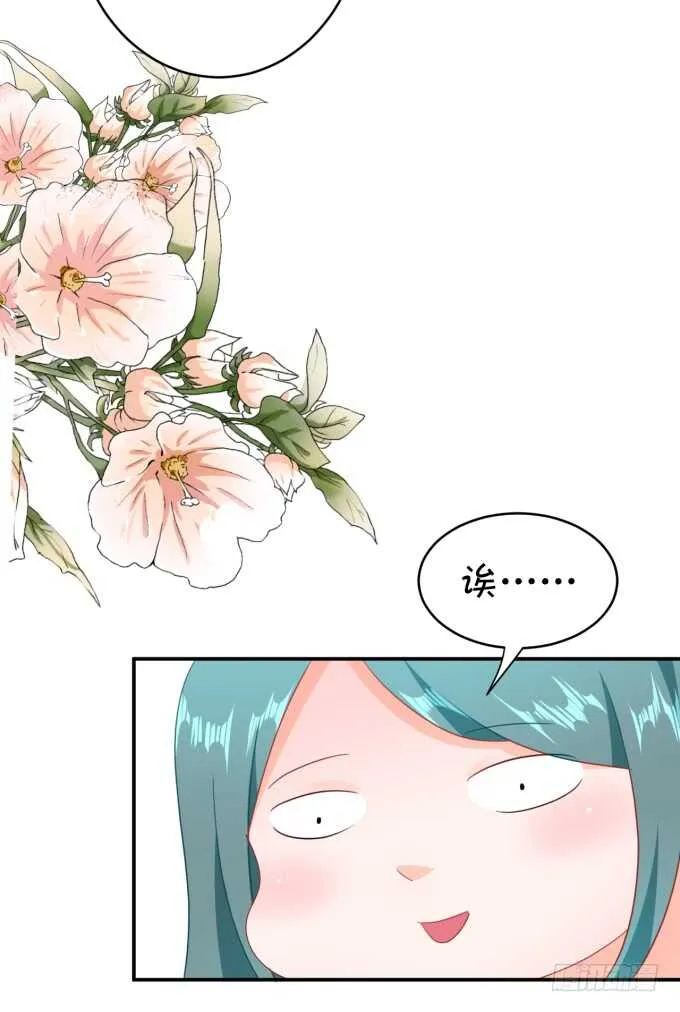 铁饼女王 第37页