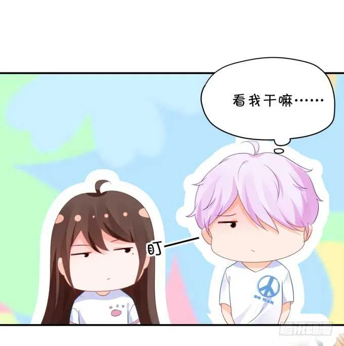 不是小猪猪是小姝姝！ 第13页