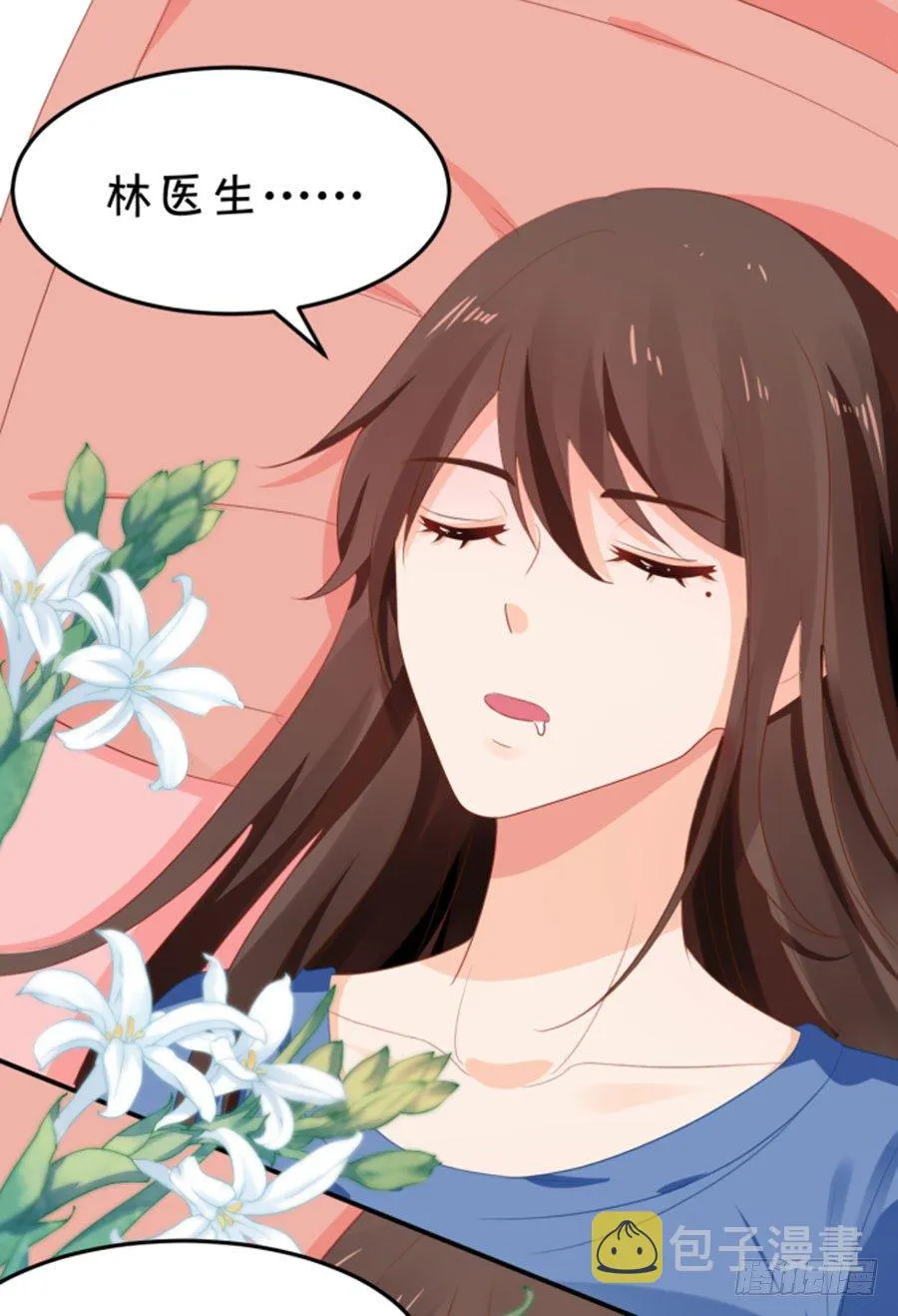 睡美人 第5页