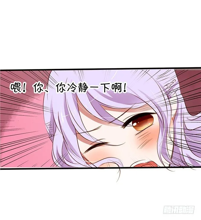 就是那个深夜的告白 第4页