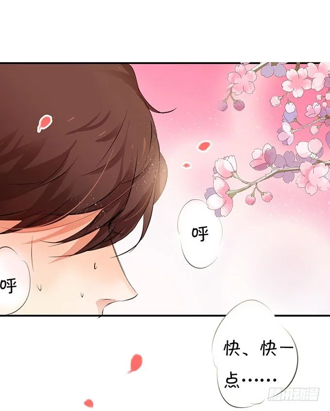 就是那个深夜的告白 第7页