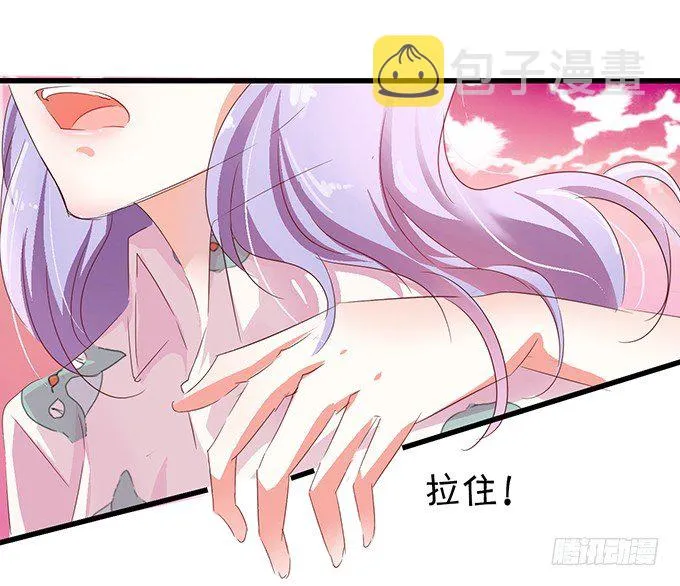 绝不放手 第13页