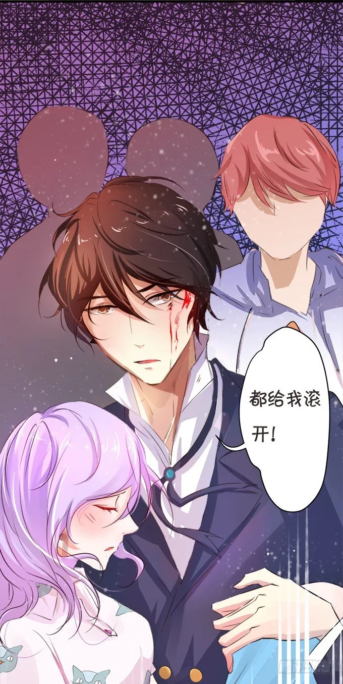都给我滚开！ 第13页