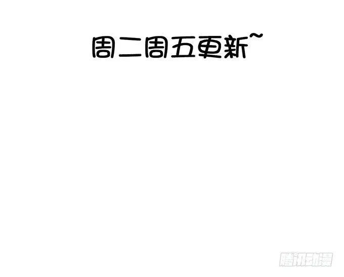 都给我滚开！ 第25页