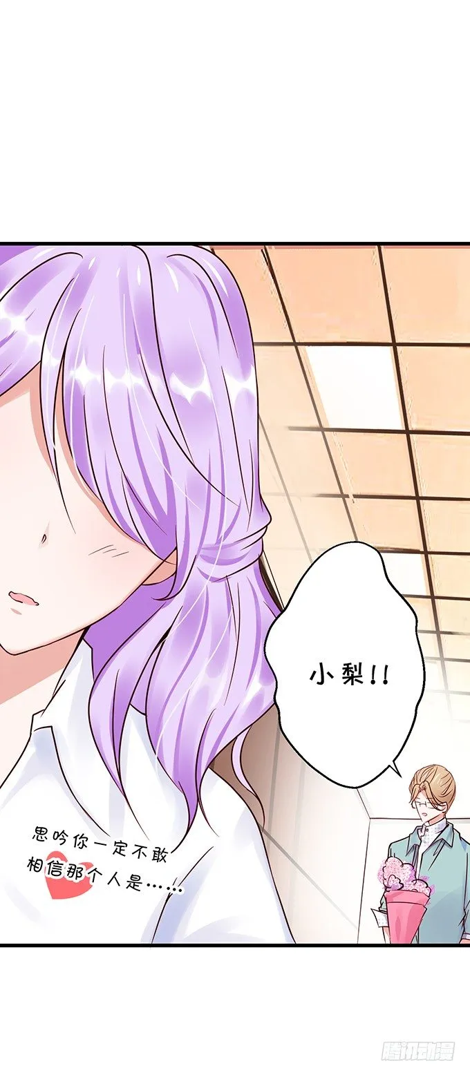 不要再纠缠我女朋友了！ 第13页
