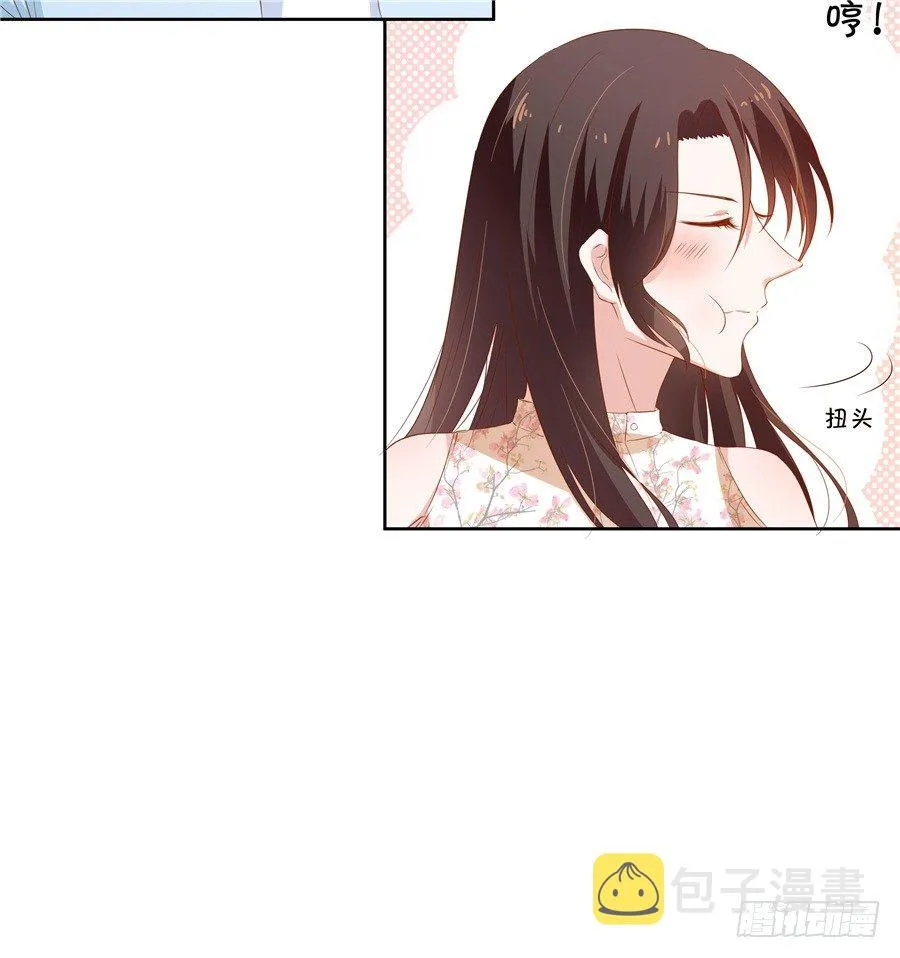 林森宇你这个笨蛋！ 第8页