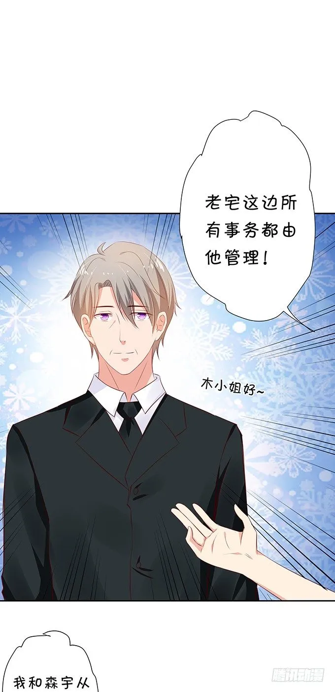 静静的把你依靠。 第22页