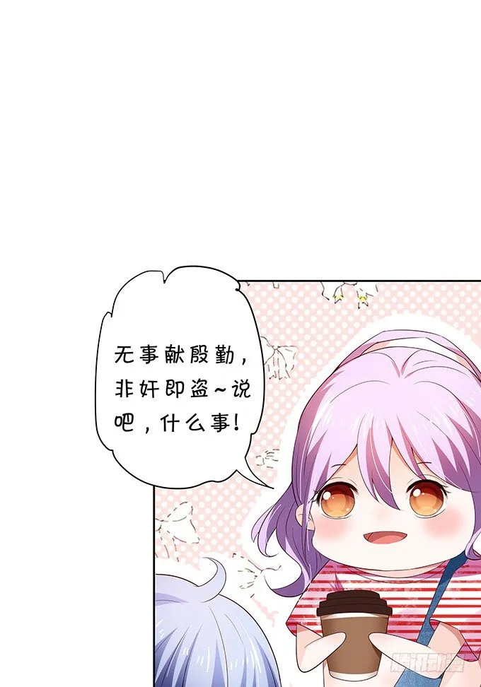 混吃混喝 第41页