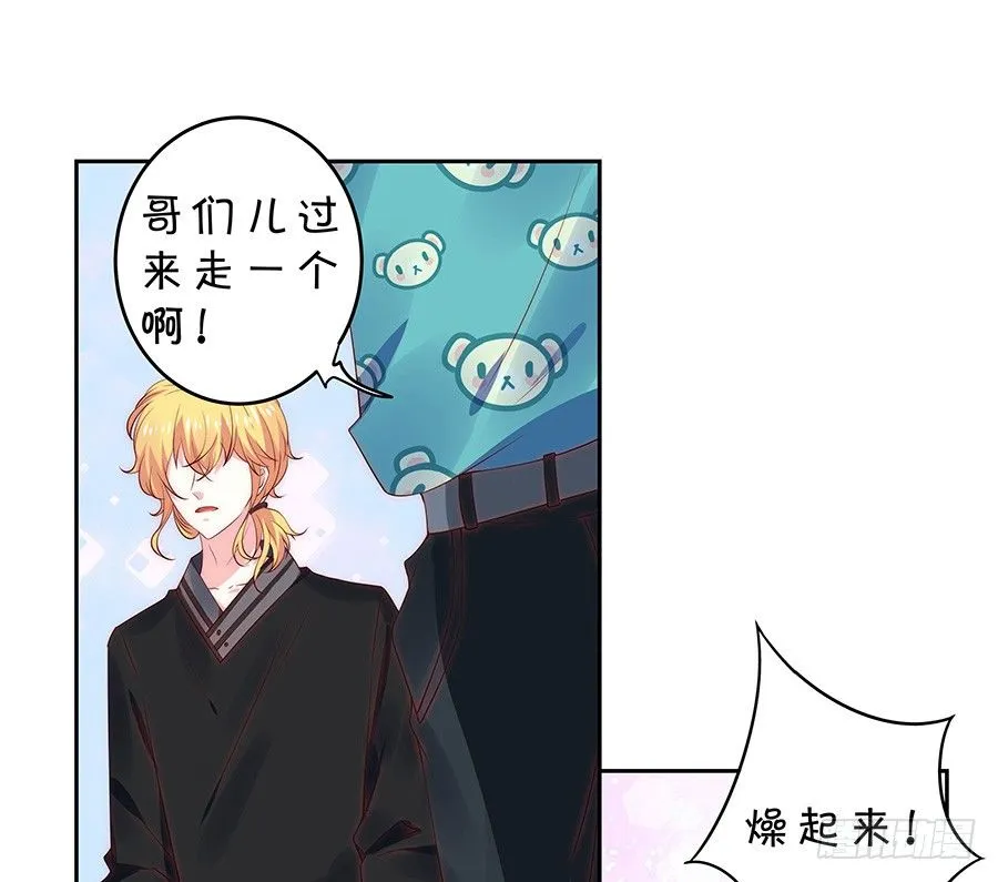 强强联手 第3页