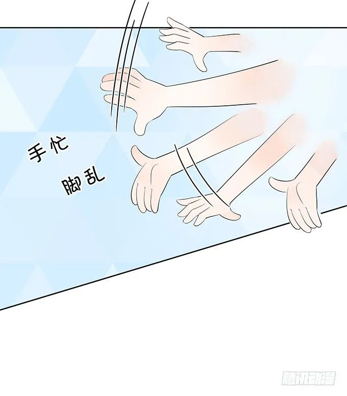 不能拉你下水 第14页